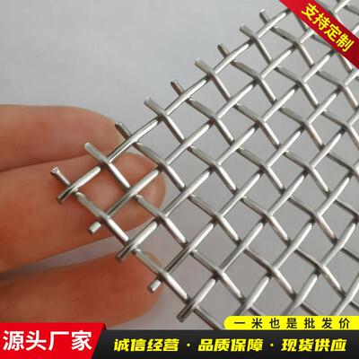 不锈钢丝网 不锈钢筛网不锈钢过滤网 不锈钢轧花网厂家定制