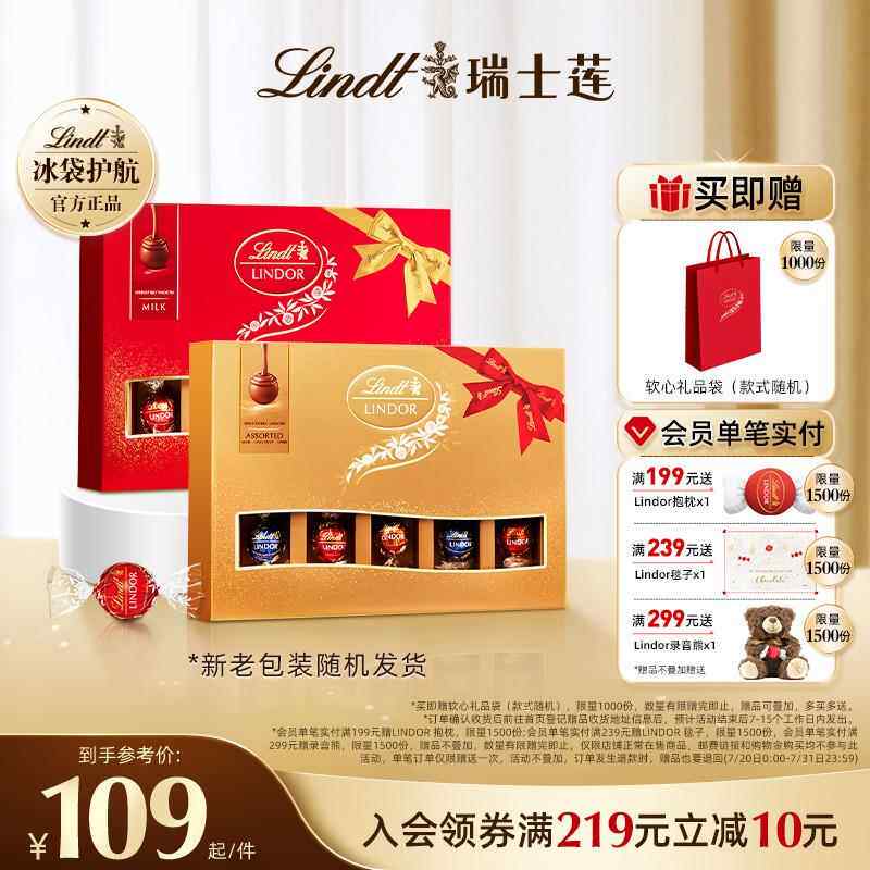 Lindt/瑞士莲经典软心牛奶黑巧克力14粒礼盒送礼168g官方休闲 零
