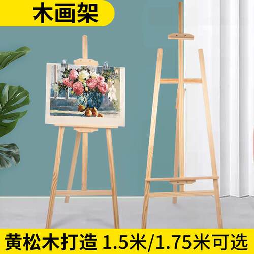 卫庄多用画板画架套装折叠4K绘画素描写生4开木头木质画架美术