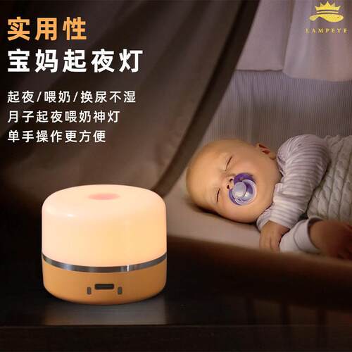 蓝眼灯仆枕边小夜灯新生儿宝妈带娃防蓝光护眼类暗光源辅助小夜灯