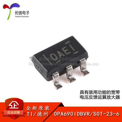 原装正品 OPA690IDBVR SOT-23-6 运算放大器芯片