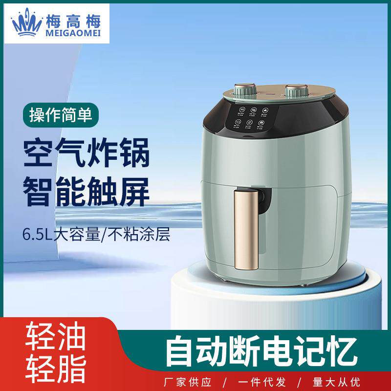 新款直销全自动智能空气炸锅自动断电多功能无油炸锅大容量薯条炸