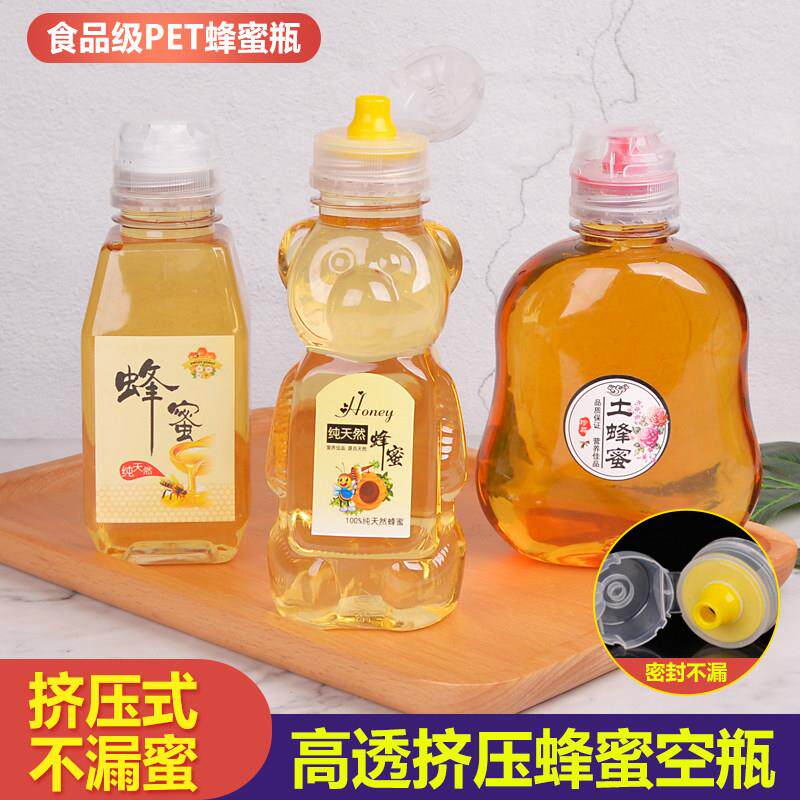 防漏尖嘴蜂蜜瓶塑料瓶1斤2斤挤压瓶蜜瓶便携方便倒小管蜜分装瓶