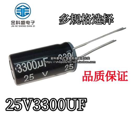 25V 1000UF 2200UF 3300UF 4700UF 6800UF/ 25V10000直插电解电容