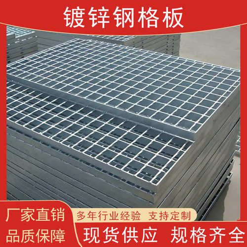 热镀锌钢格栅镀锌钢格板格栅板楼梯平台踏步板沟盖板钢盖板下水道