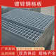 热镀锌钢格栅镀锌钢格板格栅板楼梯平台踏步板沟盖板钢盖板下水道