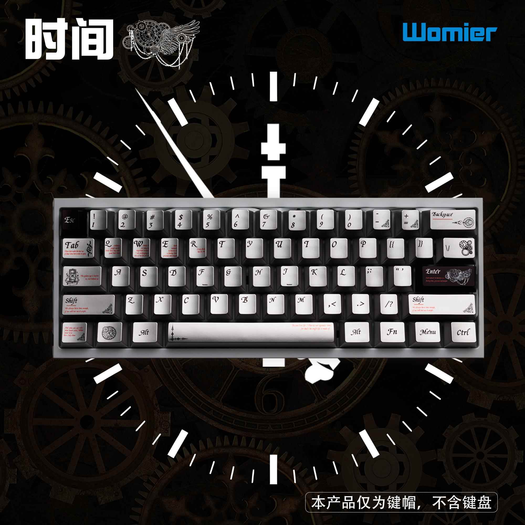 womier时间金属个性银色pbt质感键帽68-87狼蛛机械键盘键帽客制化
