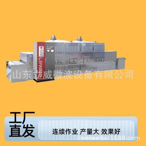 青稞杂粮熟化设备杂粮粉烘焙熟化干燥灭菌机黑豆熟化流水线