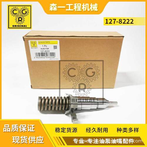 喷油器 0R8461 0R-8461 3116发动机喷油嘴总成1278222 127-8222