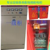 配电箱成套动力柜箱建筑工地配电箱一级二级三级箱临时工程用标准