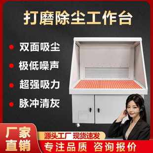 滤筒除尘器粉尘收集打磨抛光 打磨除尘工作台 脉冲吸尘集除尘设备