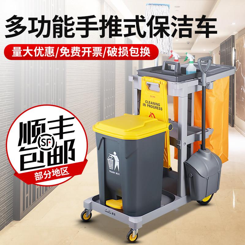 多功能清洁手推车 可移动物业清洁车 加厚款商用推车 酒店宾馆专用推车 塑料材质工具车床罩拉车