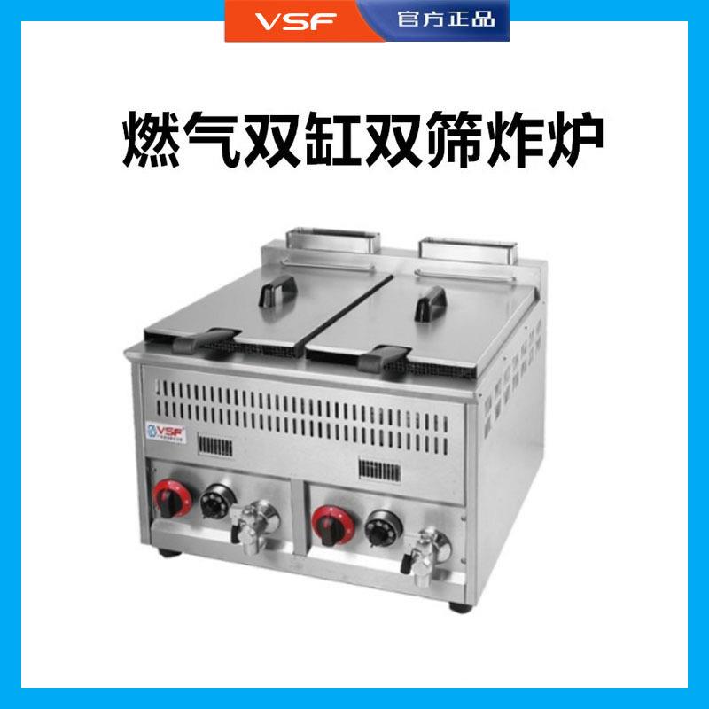 JR-71A台式双杠控温燃气炸炉炸串鸡排机商用液化气炸鸡炉摆摊油条