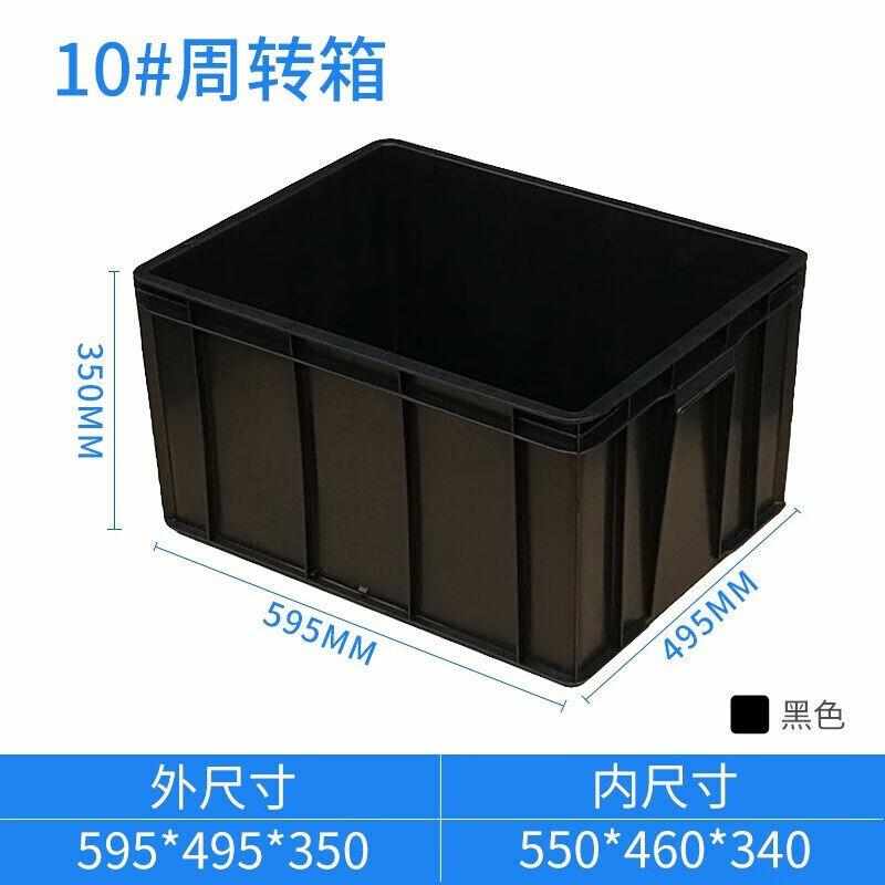 京度防静电周转箱电子元件盒EDS物料盒黑色塑料箱六分格箱595*495