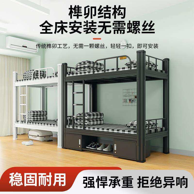 架子床上下铺双层床两层上下床宿舍铁架床钢架铁床架儿童成人高低