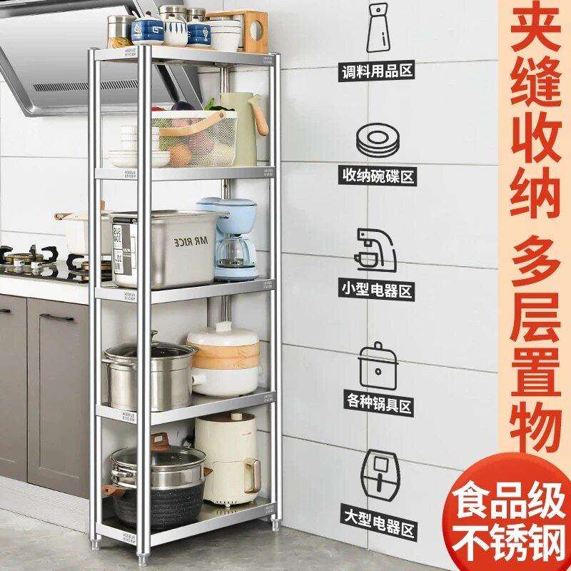 304夹缝置物架不锈钢冰箱缝隙80-3层厨房落多层收锅30地c超窄m纳2