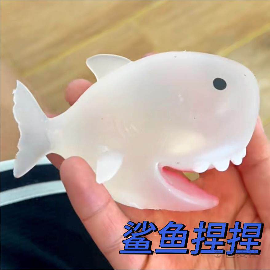 鲨鱼捏捏乐光变麦芽糖解压发泄2024新款仿真卡通动物玩具公仔摆件