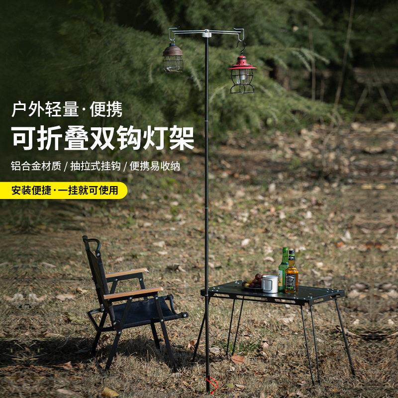 可携式折叠野营灯架铝合金小灯杆露营烧烤灯具支架夜钓折叠灯架
