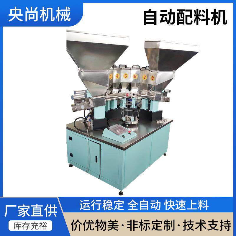 PVC全自动配料机粉末辅料配料称重系统全自动电脑配料系统设备
