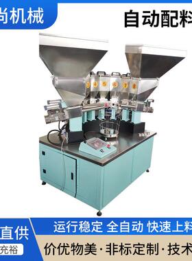 PVC全自动配料机粉末辅料配料称重系统全自动电脑配料系统设备