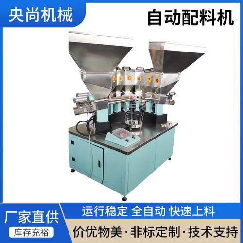 PVC全自动配料机粉末辅料配料称重系统全自动电脑配料系统设备