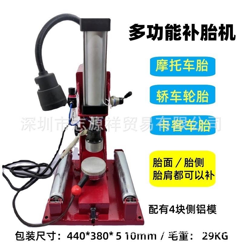 多功能补胎机火补机热补机轮胎修补硫化机点式火补轮胎硫化机大车