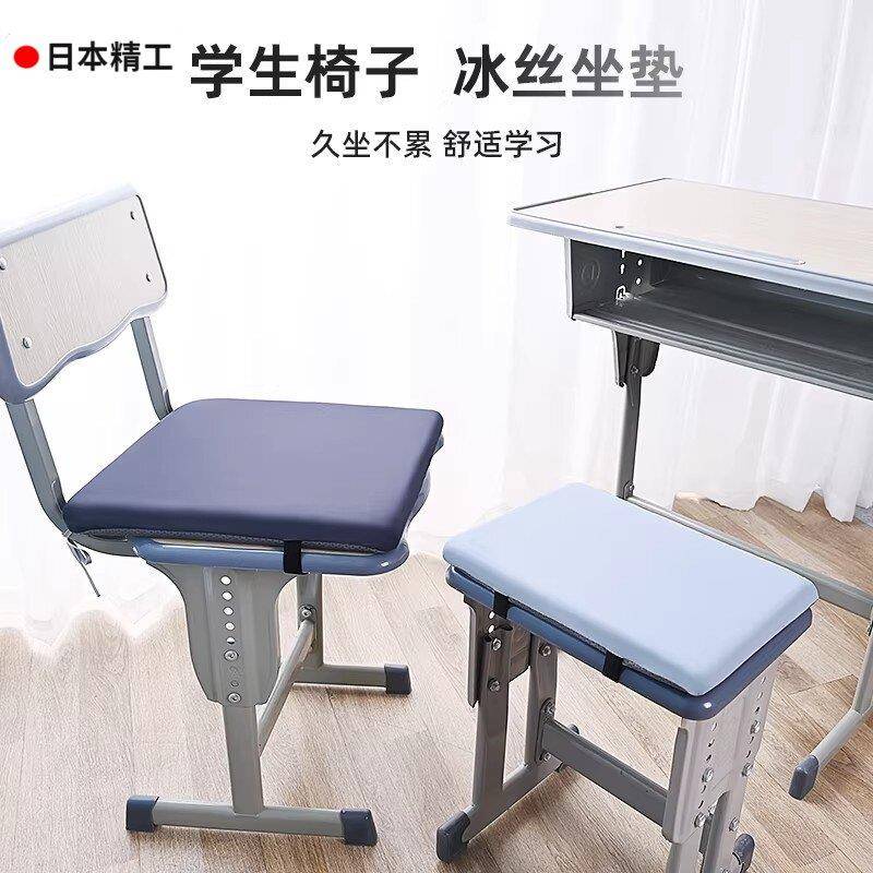 日本精工冰丝学生椅子坐垫夏季教室课桌椅垫记忆棉透气防滑垫