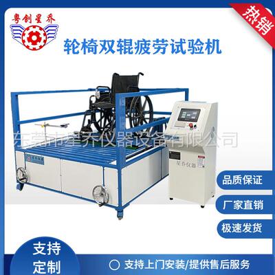 轮车劳试验机XQ-6256A 轮椅椅车双疲辊疲劳寿命试验机 轮椅车态动