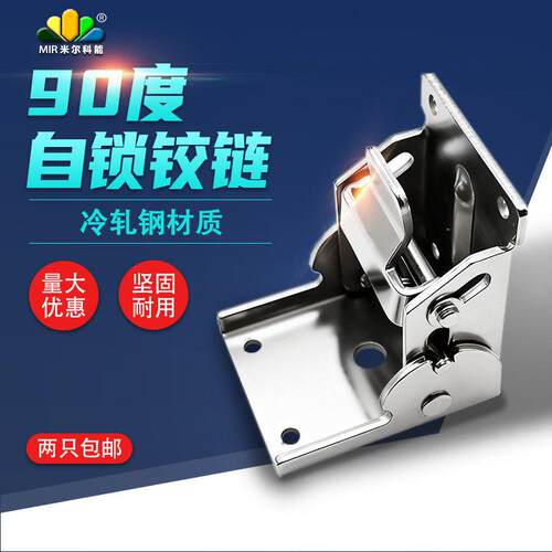 不锈钢90度自锁折叠合页304不锈钢180度铰链合页茶几床桌椅腿脚板