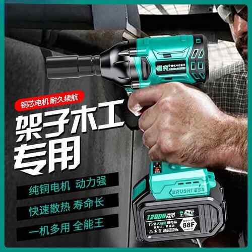 电电扳手大刷扭力多功能无充冲击锂电架子工通动用大52亿款机头包