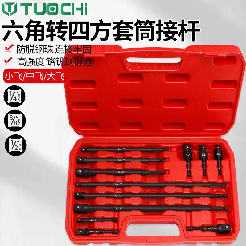 手手钻套HQH筒连接多功能电套筒转换杆头电动扳转换头六角转四方