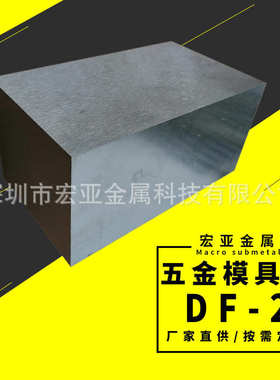 DF-2五金模具钢 DF-2模具钢 YK4 YK30板料 圆钢 硬料毛料零切