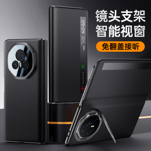 真皮智能翻盖 适用于适用于荣耀magicv3折叠屏手机壳magicvs3新款