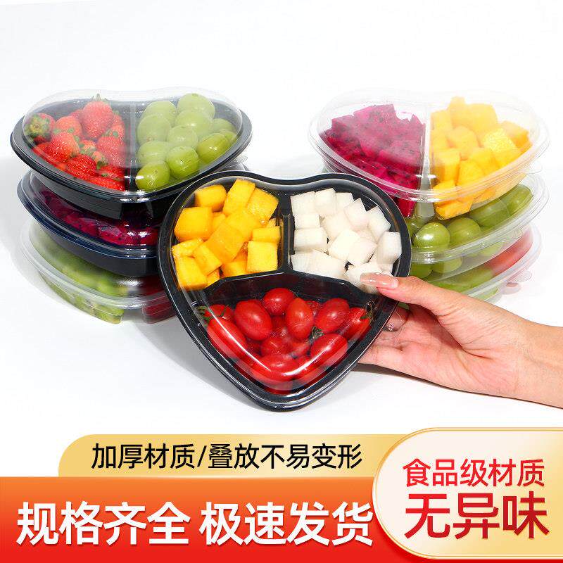 一次性水果盒子心形透明塑料拼盘鲜果切网红爱心草莓包装盒保鲜盒