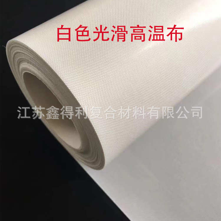 0.13/0.18厚封口机真空包装机胶带制袋机胶布铁氟龙胶带