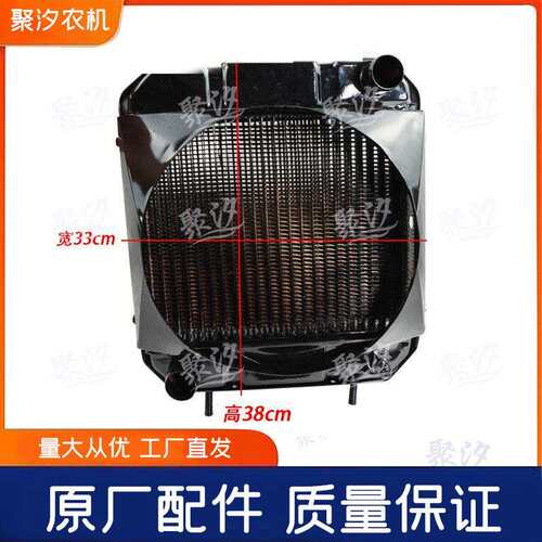 黄海金马TY180 200拖拉机循环水箱河南新乡290 295发动机散热器原