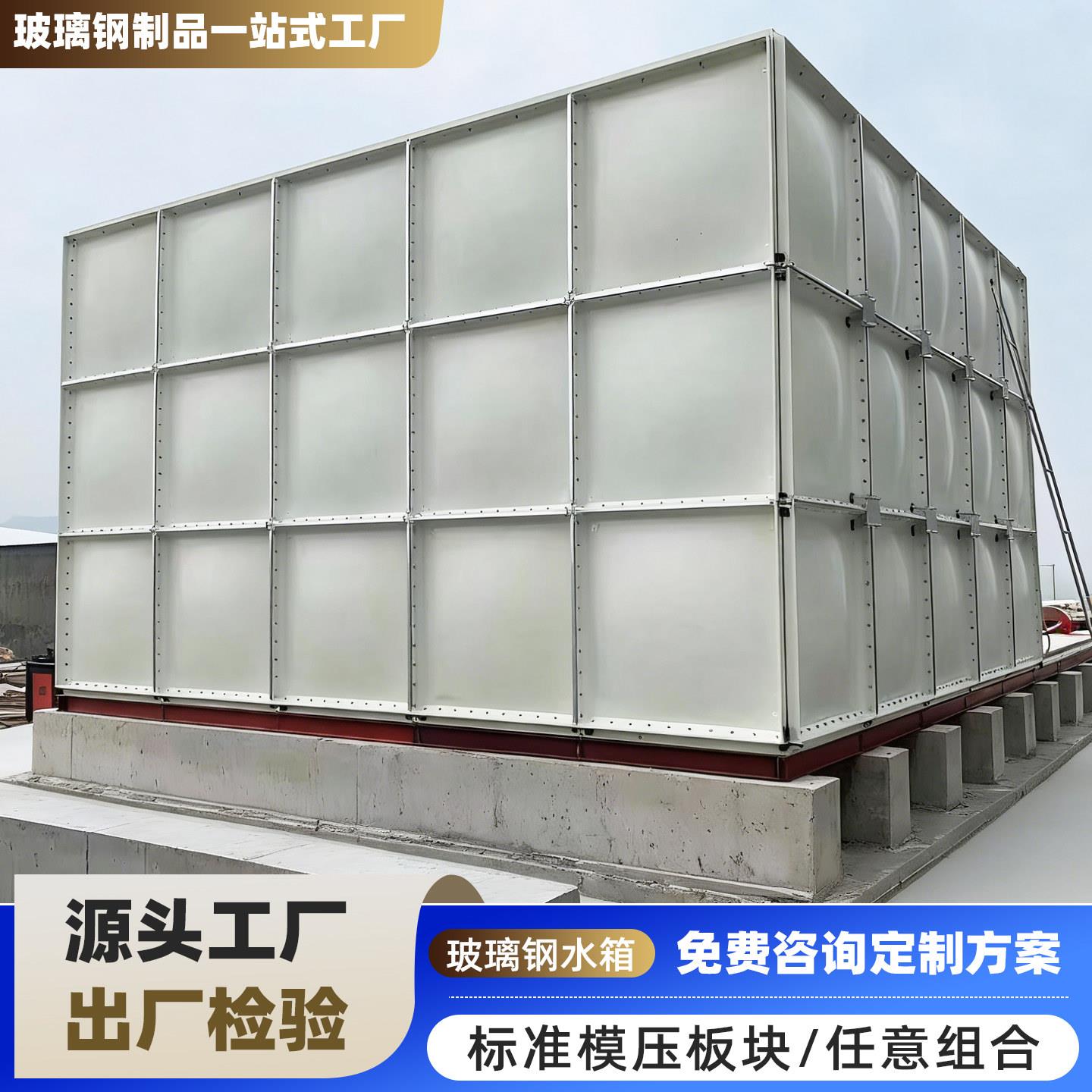 玻璃钢水箱大型消防人防储水箱不渗漏耐腐蚀工程专用加厚环保水箱