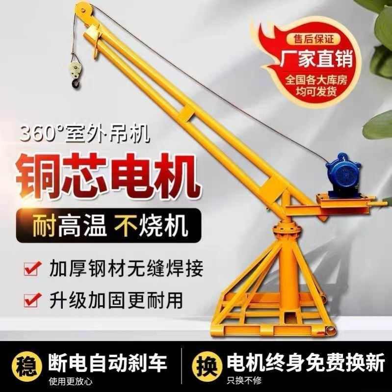 家用吊机室外装修小型提升机220V起重机支架吊粮吊砖电动升降机