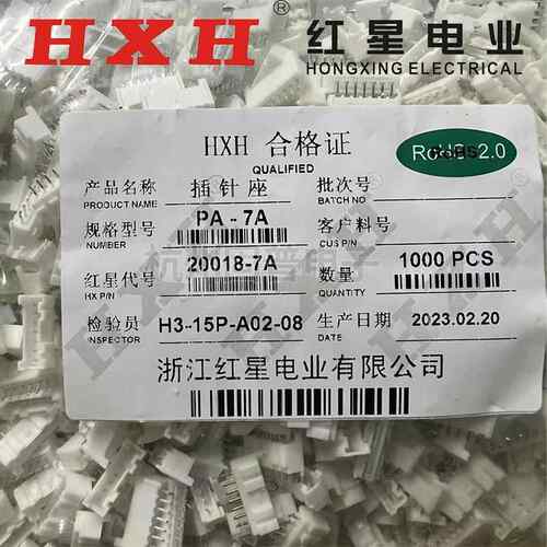 红星HX20018PA-2A直针座2/3/4/5/6/7/8/9/10A接插件连接器