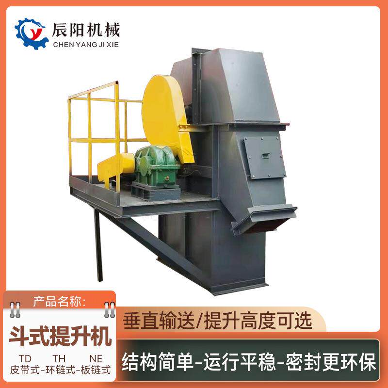 NE型斗式提升机现货粉料垂直向上石英砂TD皮带式斗式升降