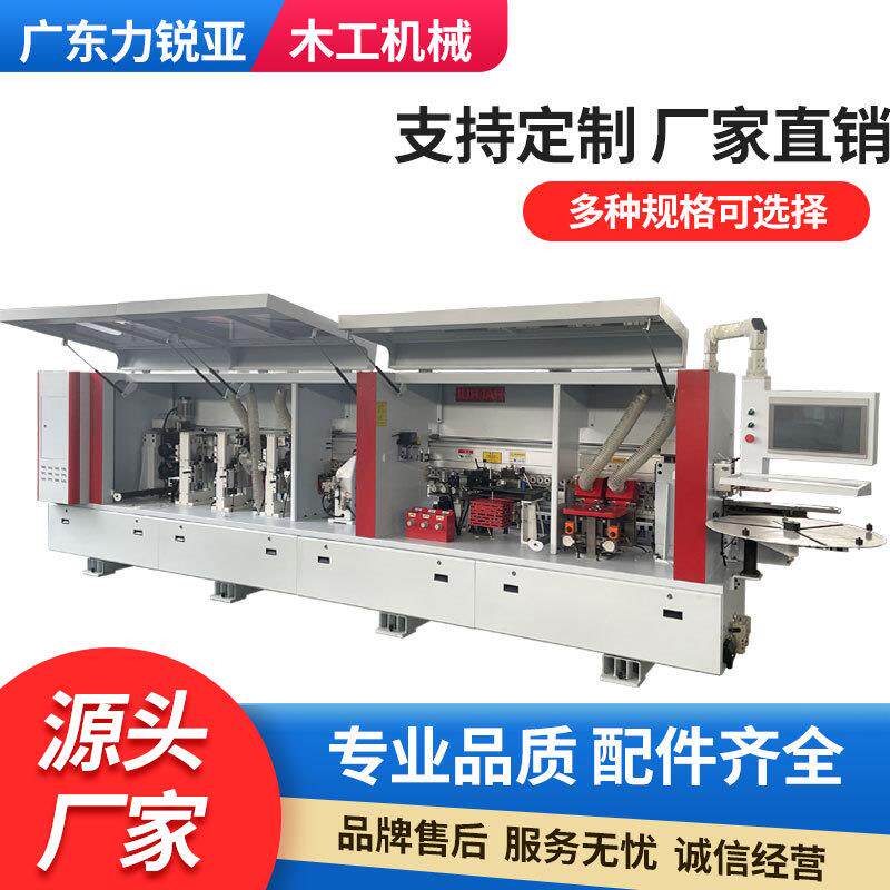 木工机械板式橱柜家具高光板颗粒板封边重型全自动封边机双修预铣
