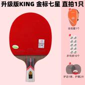 新款 谊729乒乓拍球专业级六星单兵乓球拍6星四星初学者学友生直横