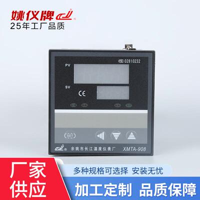 XMTA*938C-M继电器系列 智能PID温控器