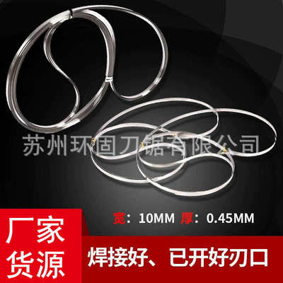 裁剪机裁布机刀带3500/3860/3960/4460/4560型长度切布刀片钢带刀