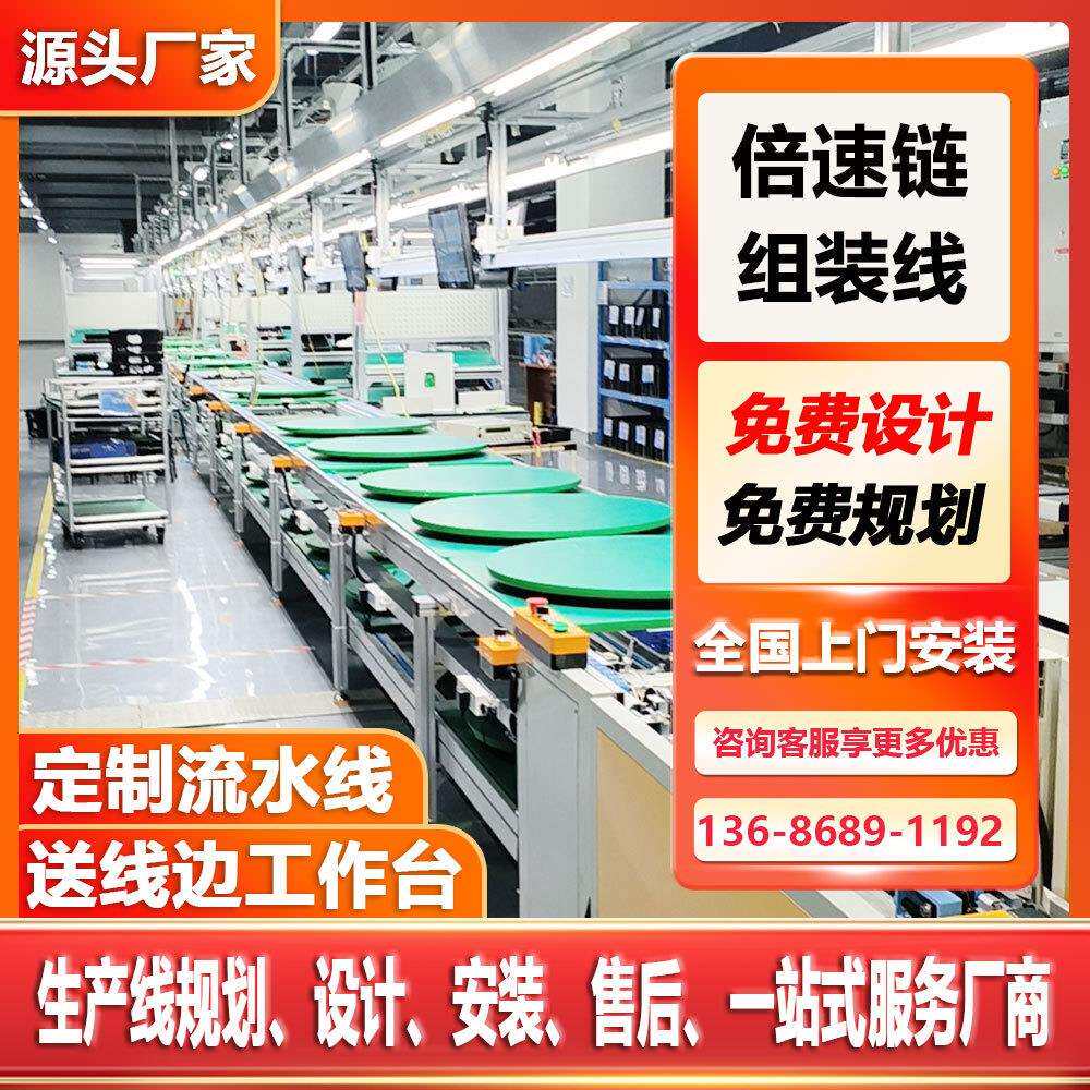 组装线 倍速链生产线 显示屏装配线 电脑电视总装线 工装板流水线