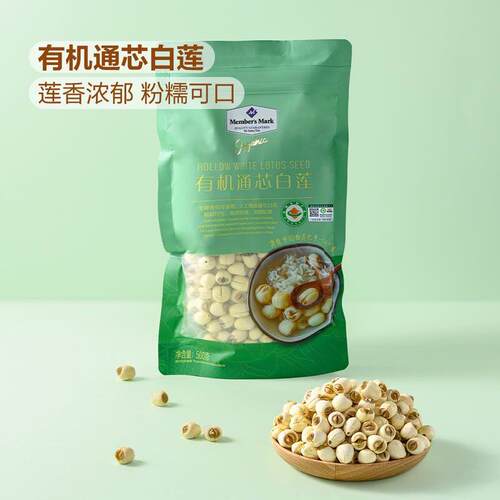麦德龙SamCostco会员超市代购Member’s Mark有机通芯白莲子500g