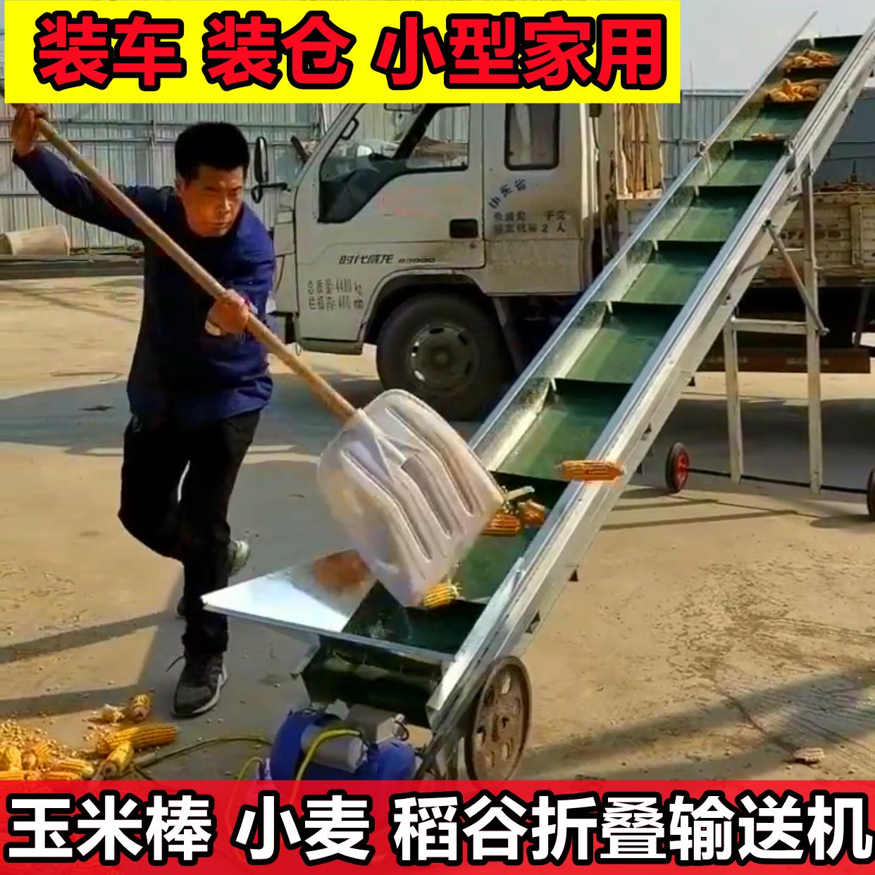 新型玉米上棒机输送机输送带小型家用皮带提升机小麦爬坡机上料机