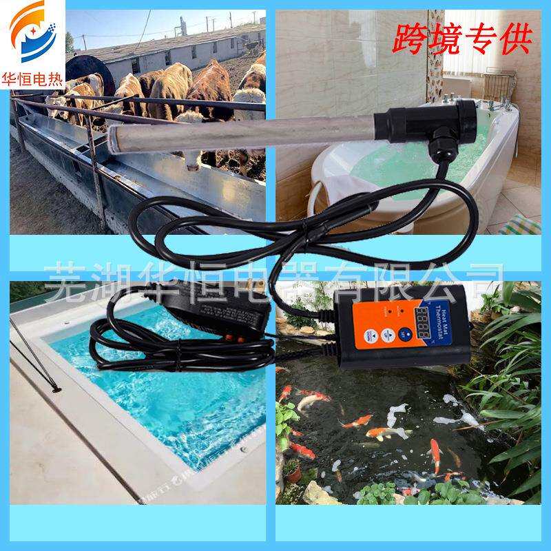 钛全潜便携式热水浴缸电大功率加热器漏电保护数显温控控制电热