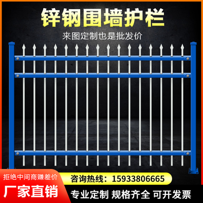 锌钢围墙护栏围栏铁丝隔离网铁艺户外防护安全围挡庭院栏杆铁栅栏