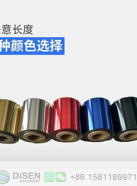 hot foil printer film digital foil printer paper foil film